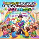 강원도 마술공연 어린이집 아이들의 마음을 사로잡은 '아디오스 엔터테인먼트'의 특별한 마술벌룬쇼
