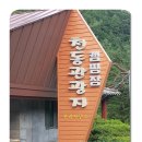 여유캠핑장 이미지
