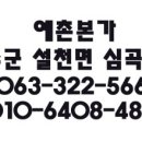 예촌본가 이미지