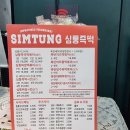산현로78번길 이미지