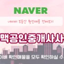 맥공인중개사사무소 이미지