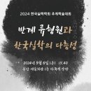 반계로-1 이미지