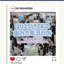 봉자PC | 대구 일러스트코리아 DAEGU ILLUSTRATION KOREA | 2025.02.21 ~ 02.23 대구 엑스코 (2025.02.23 관람 후기)