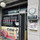 삼보아구 이미지