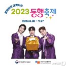동행유통 뉴스1