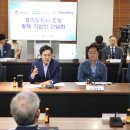 평택지역 기업인 만난 김동연, “어려운 경제 극복 위해 정부의 비전과 일관된 정책, 기업가 정신 필요해” 이미지