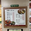 대덕프라자안쪽 | 분당 미금역 맛집 장비빔국수 보쌈 해물파전 내돈내산 후기