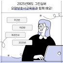 그린실버요양보호사교육원 - 용인시 기흥구 상갈로23번길 18 | 그린실버요양보호사교육원