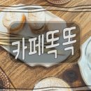 시오케키 - 청주시 서원구 장전로6번나길 7 | 시오케키