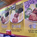 마늘보쌈집