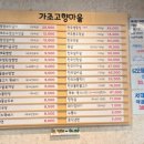 가조고향마을 이미지