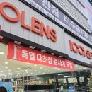 1001안경&오렌즈 네이버블로그