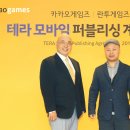 테라모바일 이미지