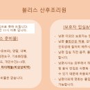 블리스산후조리원 이미지