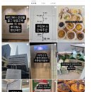 일신여자중학교 | 송파 잠실디저트카페ㅣ송파 에그타르트맛집ㅣ배민 랭킹 1위ㅣ뭉게