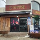 연화반점 이미지