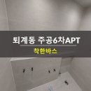 주공6차아파트 이미지