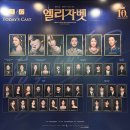 2022.09.17_엘리자벳_블루스퀘어 신한카드홀