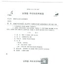 2017년 11월3일(금), 남양읍주민자치센터 개소15주년 기념행사/ 남양읍사무소2층 이미지
