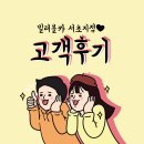 주식회사 더메디팜 서초지점 | 실제 이용자 후기] “빌려볼카 서초지점, 이 사람들...동탄 거주 / 벤츠 S클래스 오너 고객님 후기