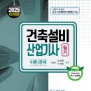 한국건축설비