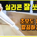 타이탄픽스2 실리콘 접착제 이미지