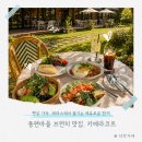 인덕원-나야빌딩 | 동편마을 카페추천 브런치 맛집 키에라코트 _ 동네사람 찐단골의 솔직후기