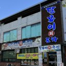 달봉이회수산 이미지