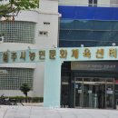 원주시농민문화체육센터 이미지