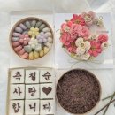 (9/22)오색 꽃송편 만들기 | [예설당] 환갑 칠순 팔순 잔치 케이크 추천 &amp; 후기 ✨ 상차림세트 / 숫자케이크 / 보자기케이크 | 포천...