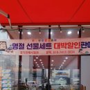 알뜰청과 - 미추홀구 주안중로50번길 18 | 알뜰청과
