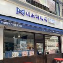 미스터빠삭영등포점