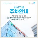 포항디지털치과