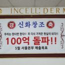 인셀덤샤인 이미지