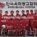 수원콜 스카이크레인 이미지