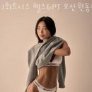 J휘트니스 헬스PT 오산원동점 이미지