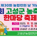 고성군 9 이미지