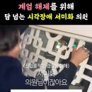 비상계엄 급박했던 당시 놓칠 수 없는 장면 : 그 속에 등장한 정치인 2명 이미지