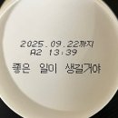 주산할머니 | 좋은 일이 생길거야