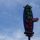 와이키키펜션 이미지