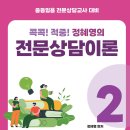 이론2 기본서, 요약노트, 구조화지도 교재 출간 관련 공지입니다. 이미지