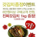 레알김치