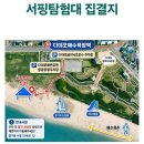 꽃동산어린이공원 체육시설 | 다대포서핑 힐링서프 서핑탐험대, 4~7세 유아체육 & 서핑체험 리얼 후기
