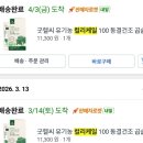 굿헬씨푸드