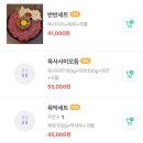 세종 나성동 육사시미 핫플 육회온도 후기