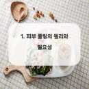 리멤버피부과의원 동탄점 이미지