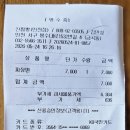 2026.5.24.(일) 트레킹 회비 정산 이미지