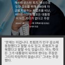 [일반] 캐서린 오스틴 피츠: 트럼프 인구감소를 위해 자금지원 이미지