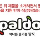 팔도셀프주유소 이미지