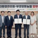 부경축산 이미지